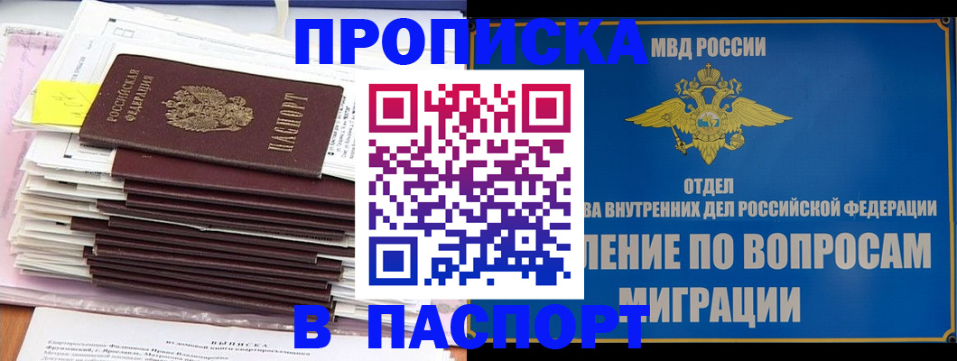 пропишу в квартире в Чусовом