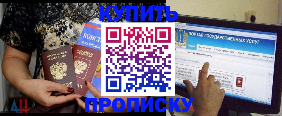 временная регистрация законно в Чусовом
