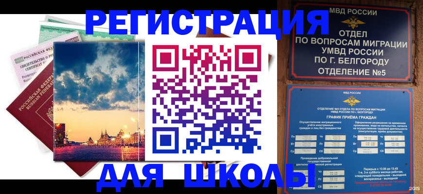 прописка от собственника в Чусовом