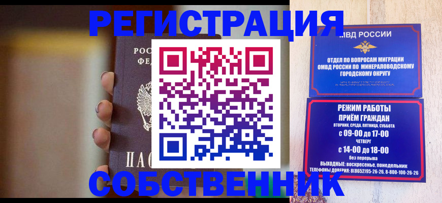 прописка штамп в Чусовом