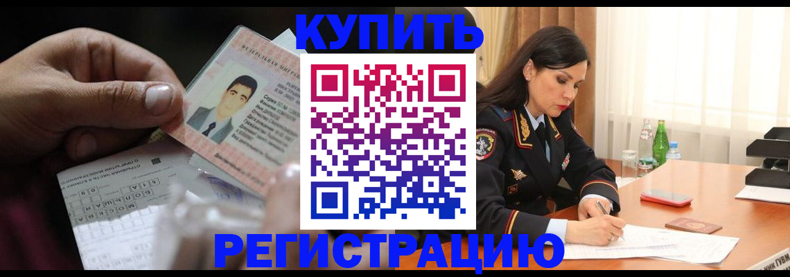 временная регистрация собственник в Чусовом
