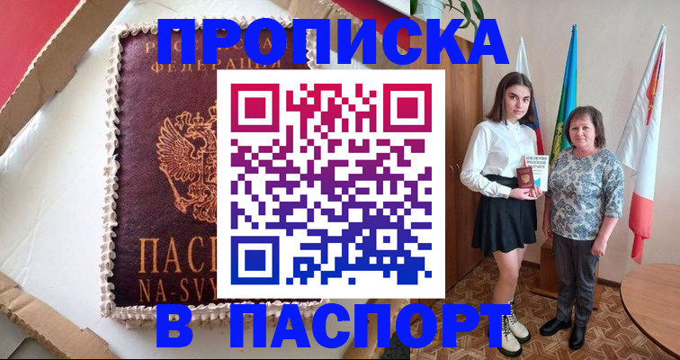 временная регистрация в Чусовом