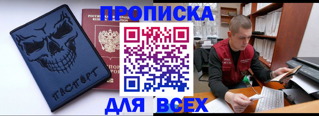 временная регистрация гарантия в Чусовом